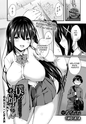 [Tirotata] Boku No Onee-Chan - My Beloved Was Defiled And Taken From Me 1.2 [English] cover