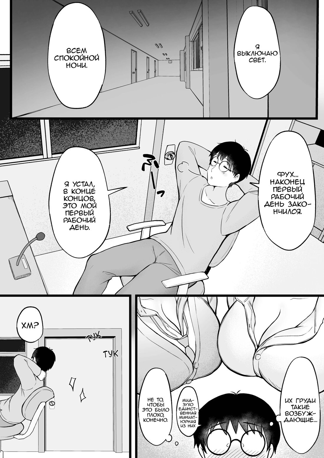 Joshiryou Kanrinin no Boku wa Gal Ryousei ni Furimawasarete masu page 11 full