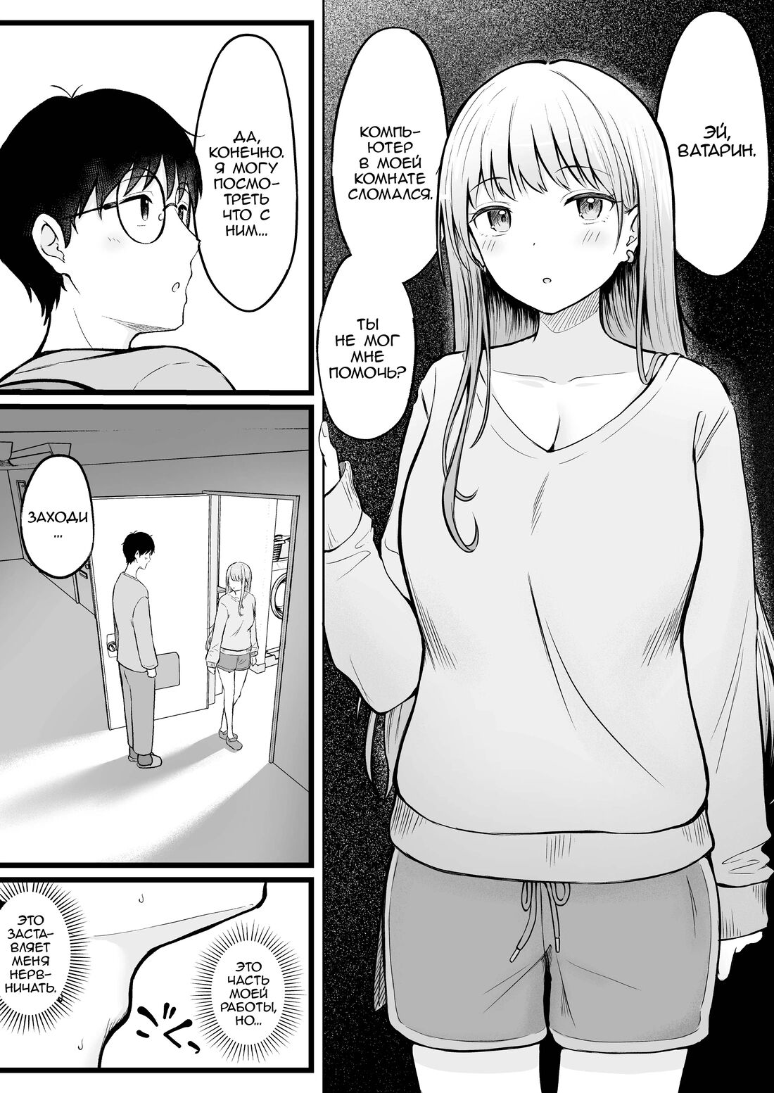 Joshiryou Kanrinin no Boku wa Gal Ryousei ni Furimawasarete masu page 12 full