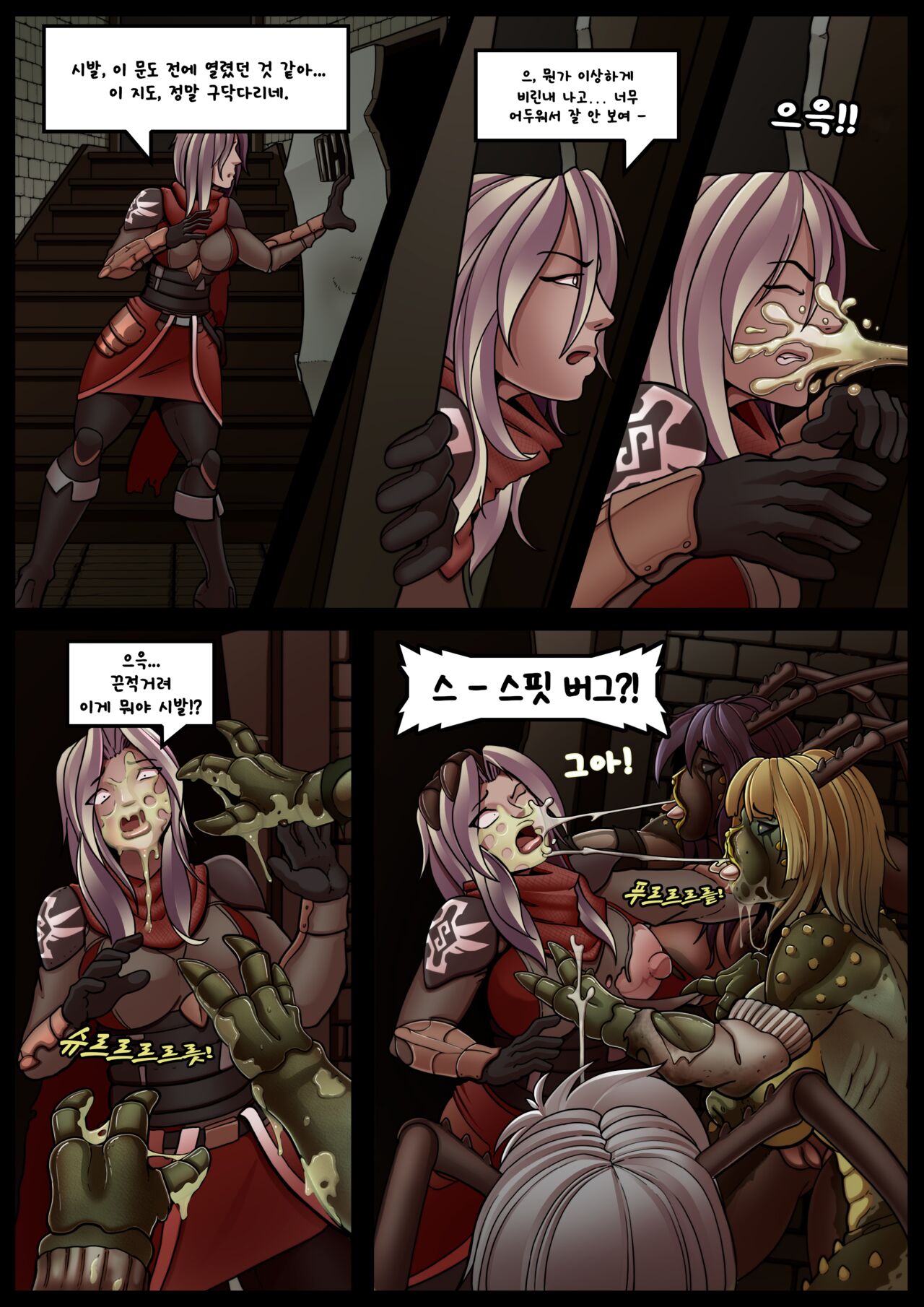 리턴 투 더 베이스먼트 page 10 full