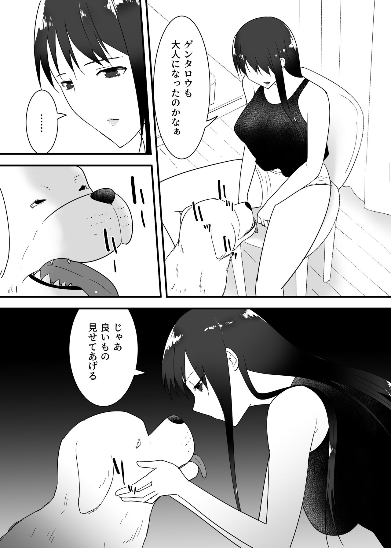 Inu no Iru Seikatsu page 11 full