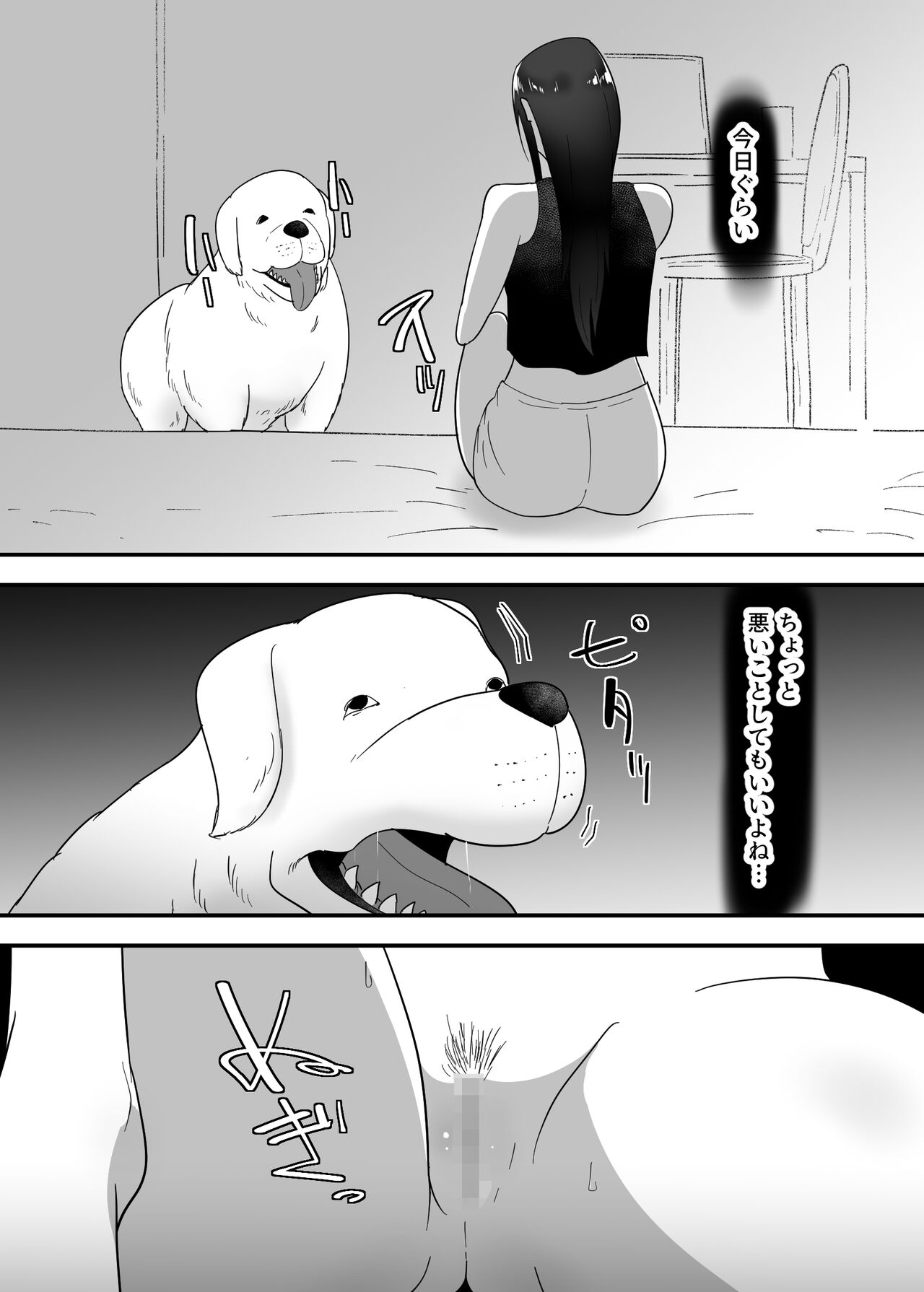 Inu no Iru Seikatsu page 12 full