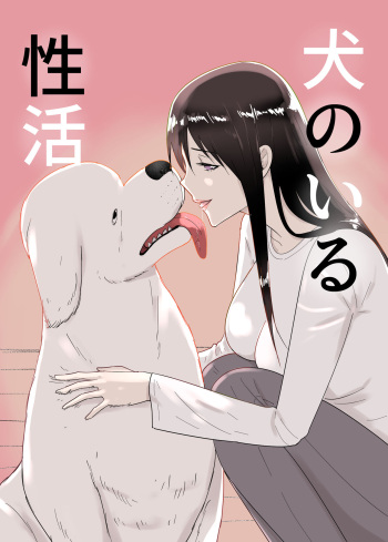 [Freya] Inu no Iru Seikatsu cover