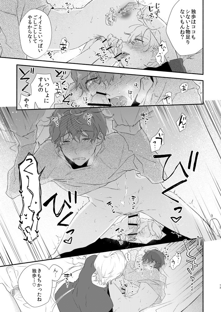 Reticle I Scream page 11 full