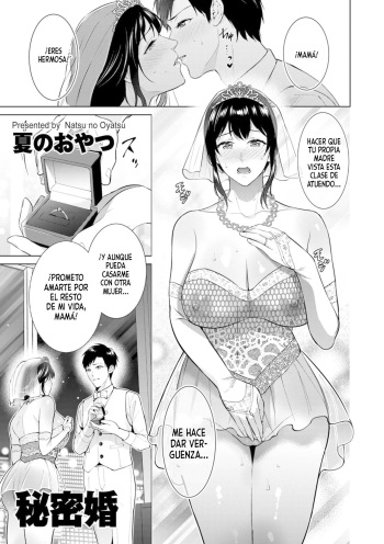 [Natsu no Oyatsu] Himitsukon (COMIC Kuriberon DUMA 2024-08 Vol.63) [Spanish] cover