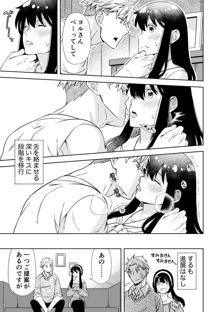 KISSY KISSY page 10 full