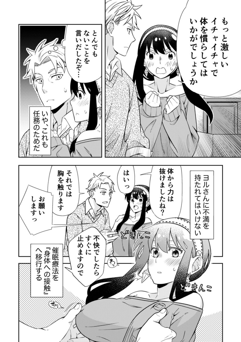 KISSY KISSY page 11 full