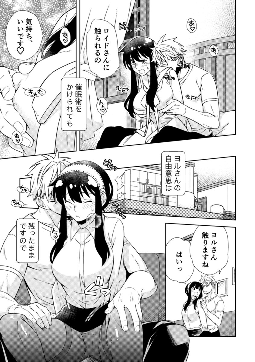 KISSY KISSY page 12 full