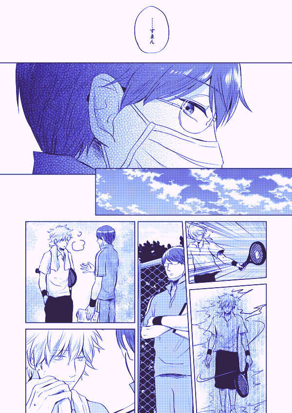 Utsukushiku aoki rinri page 11 full