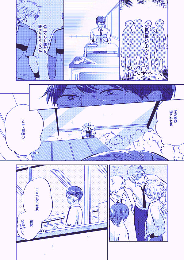 Utsukushiku aoki rinri page 6 full