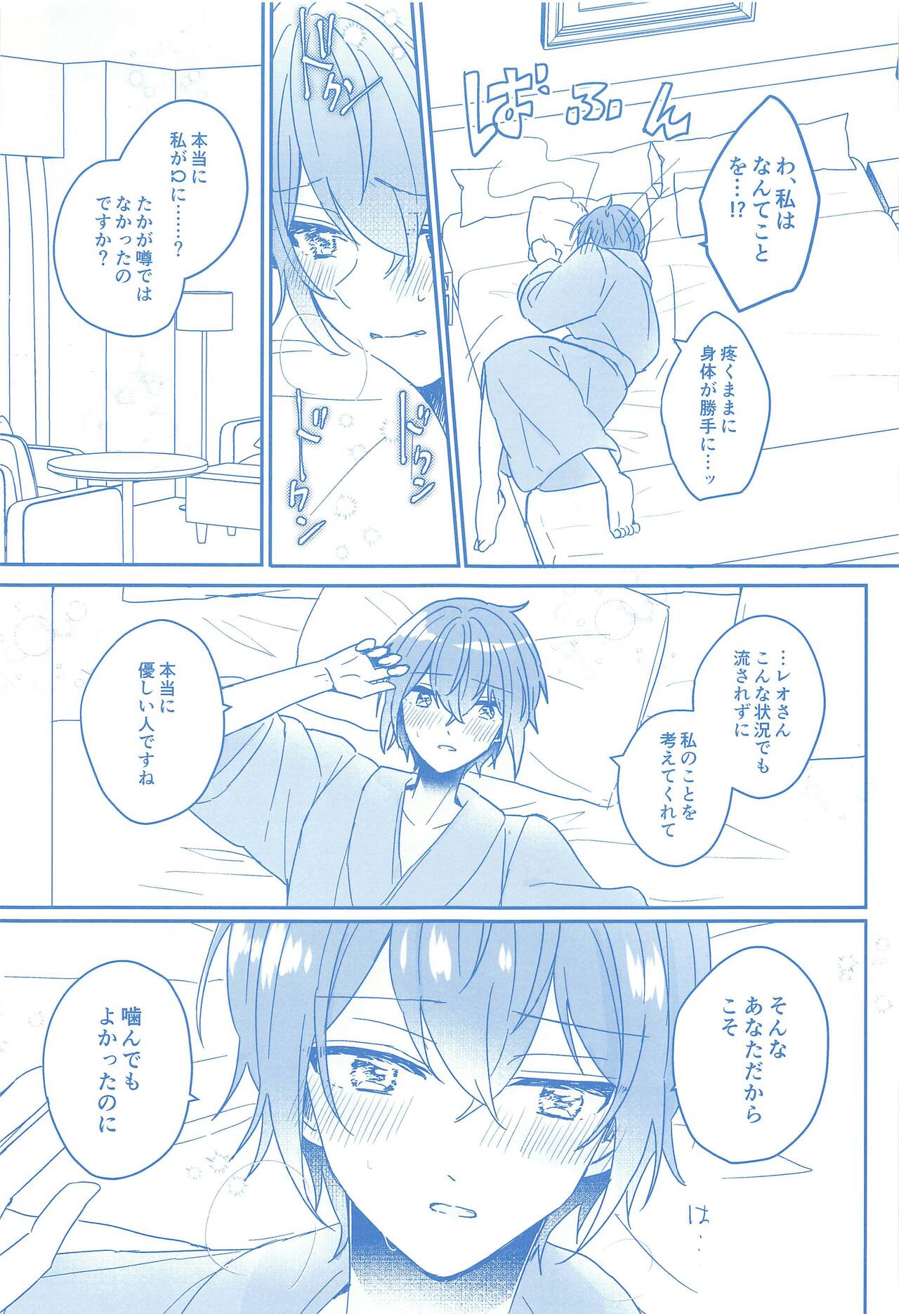 Donna Omae  demo Aishiteru - I love you whatever you are page 12 full