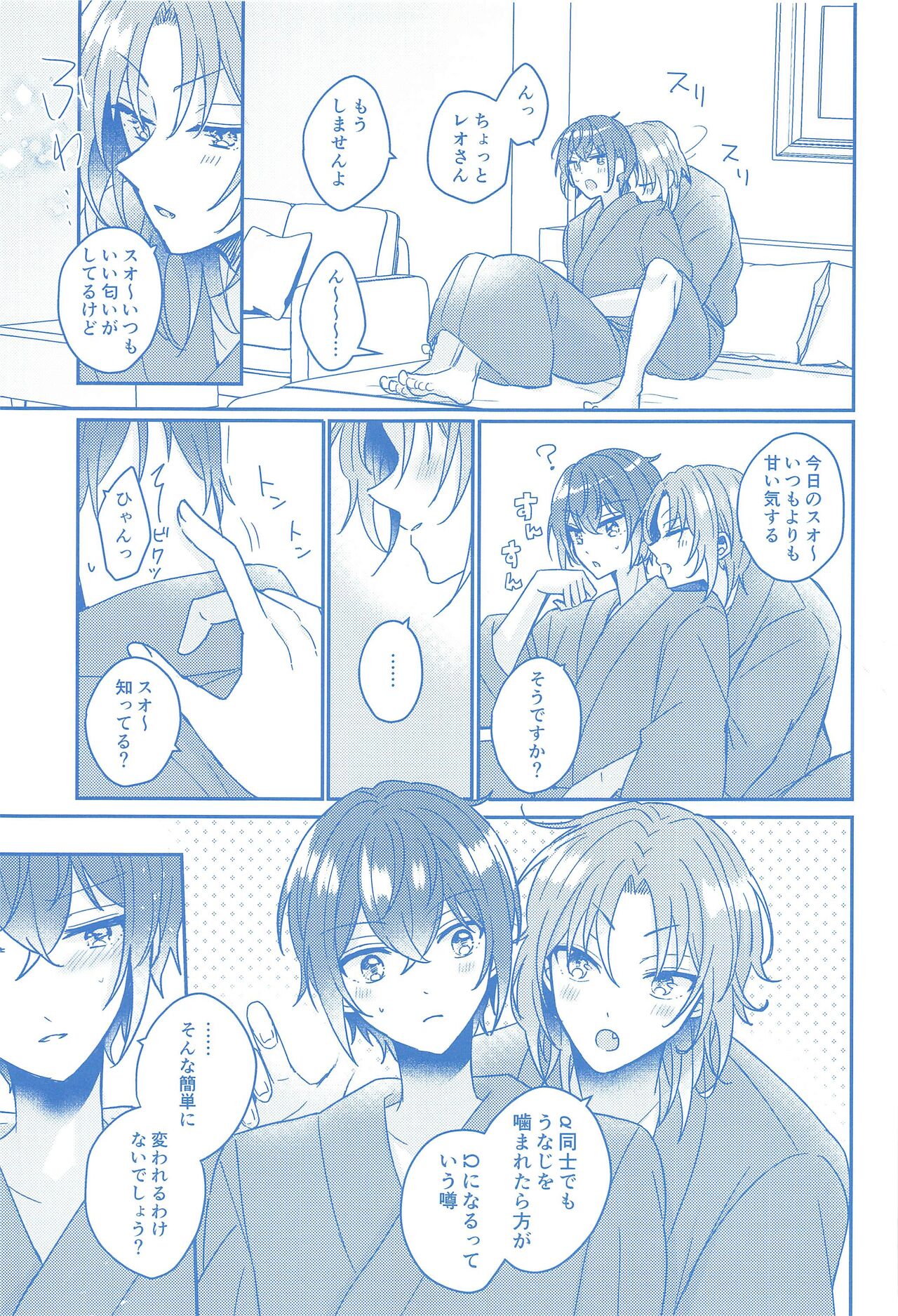 Donna Omae  demo Aishiteru - I love you whatever you are page 6 full