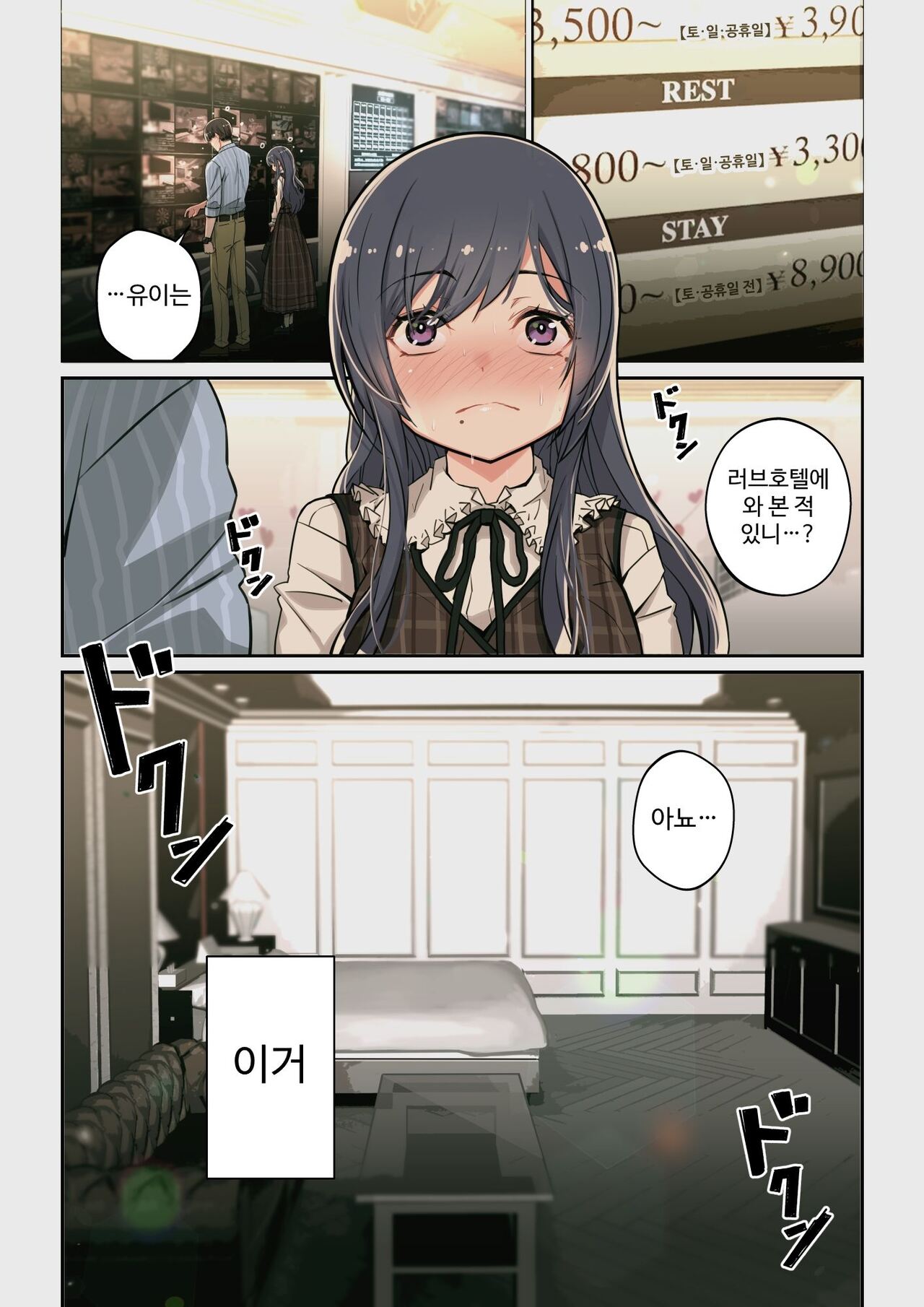 Naze Yui ga Koko ni? - Appli de Deshi ni Au to Kekkyoku Yarimakuru Setsu page 12 full