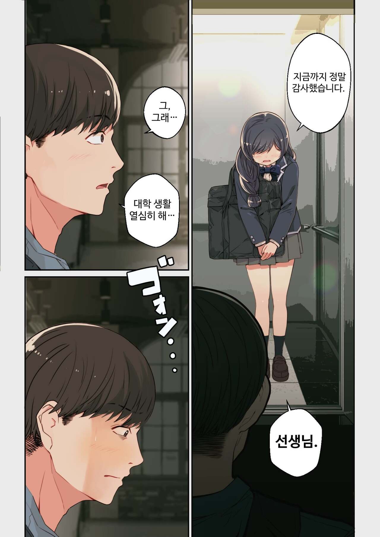Naze Yui ga Koko ni? - Appli de Deshi ni Au to Kekkyoku Yarimakuru Setsu page 6 full
