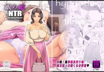 [C.N.P (Clone Ningen)] NTR Nemuri Hime vol. 1 [English] [Fated Circle] [Digital] cover