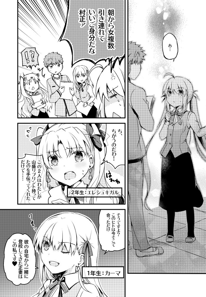i Feito no gaku paro page 3 full