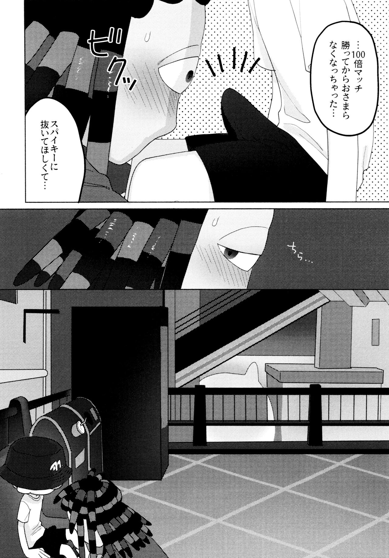 Sneak away from the fest. page 12 full