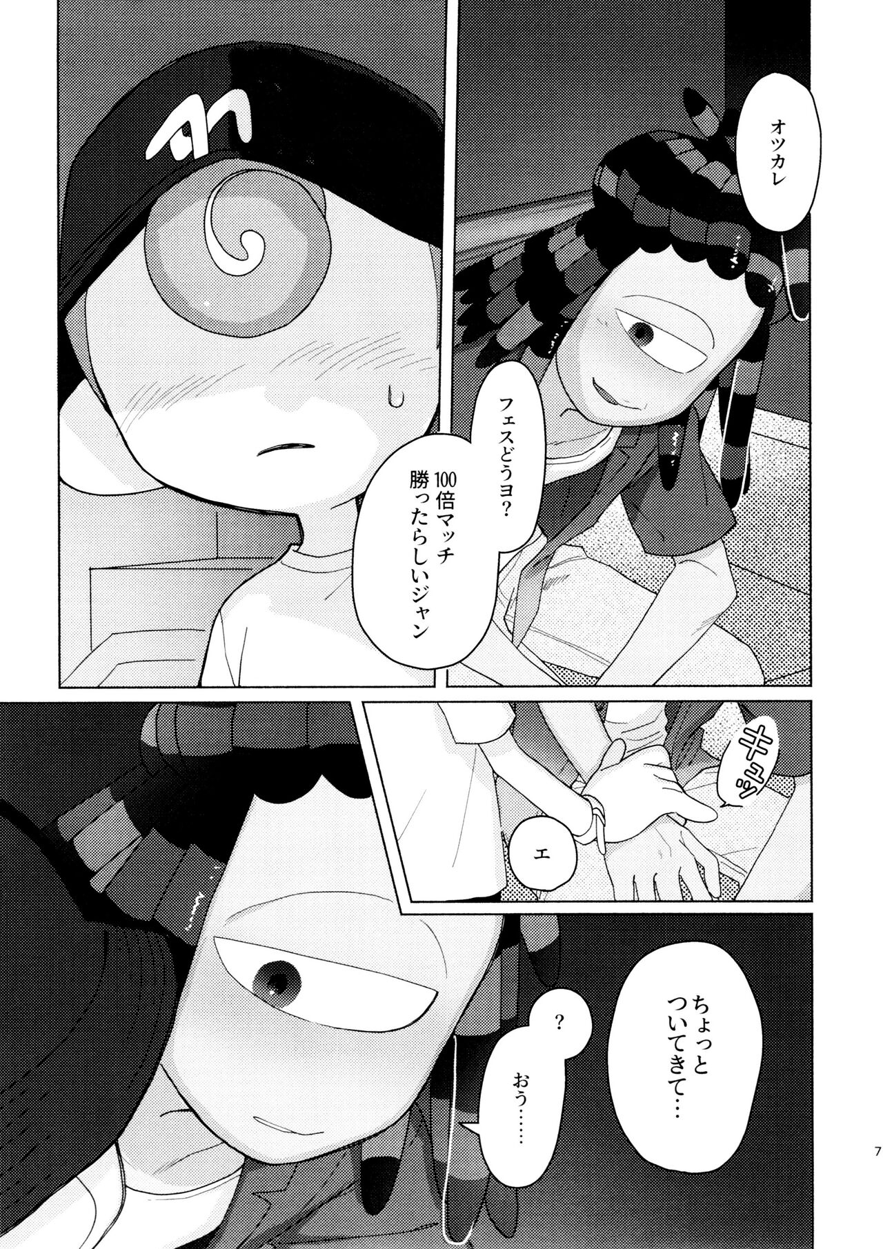 Sneak away from the fest. page 7 full