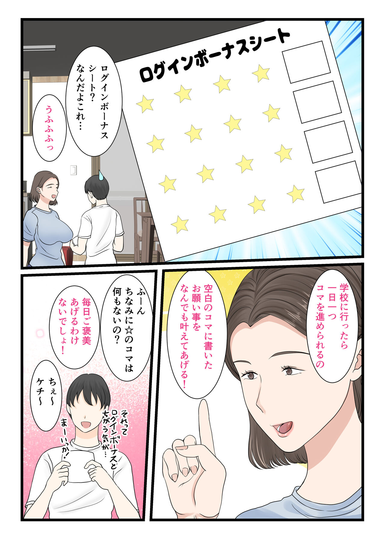 Kaasan ni Roguin Shitai page 11 full