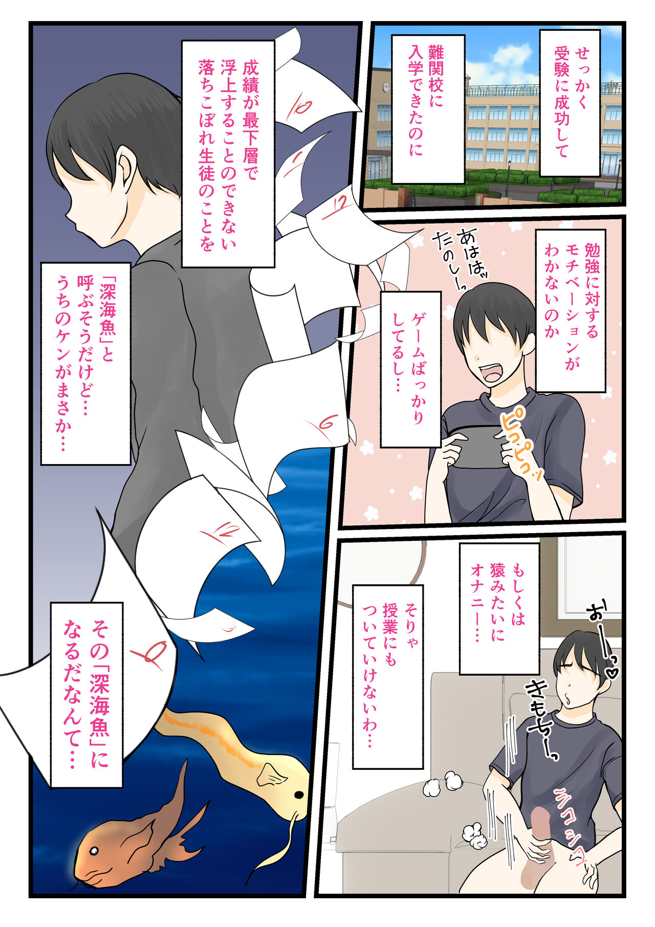 Kaasan ni Roguin Shitai page 7 full