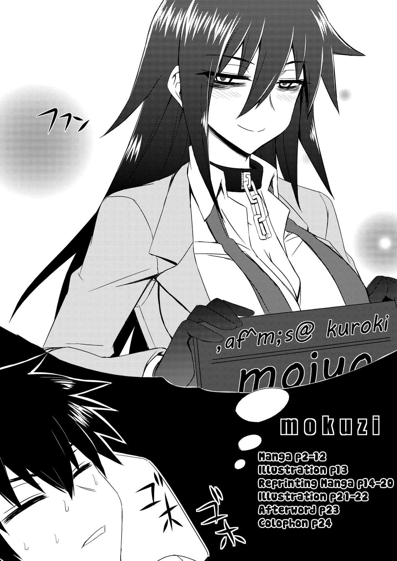 Watashi no Ashiura ga Seiteki na no wa Dou Kangaetemo Omaera no Tame! Kai page 3 full