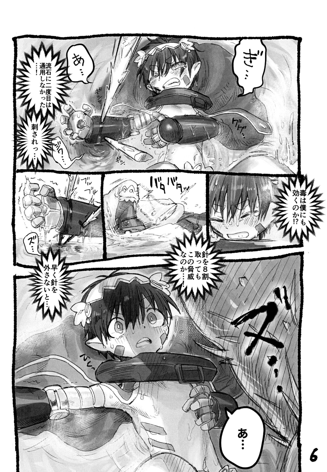 Reguugachi page 10 full