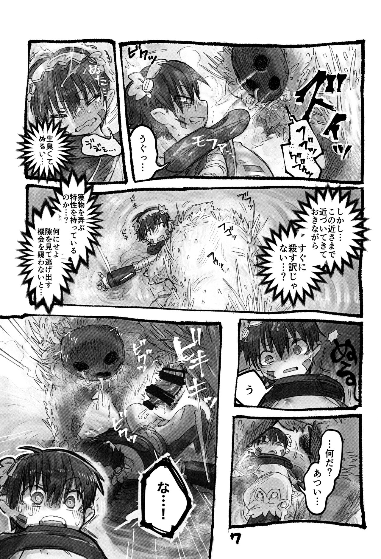 Reguugachi page 11 full