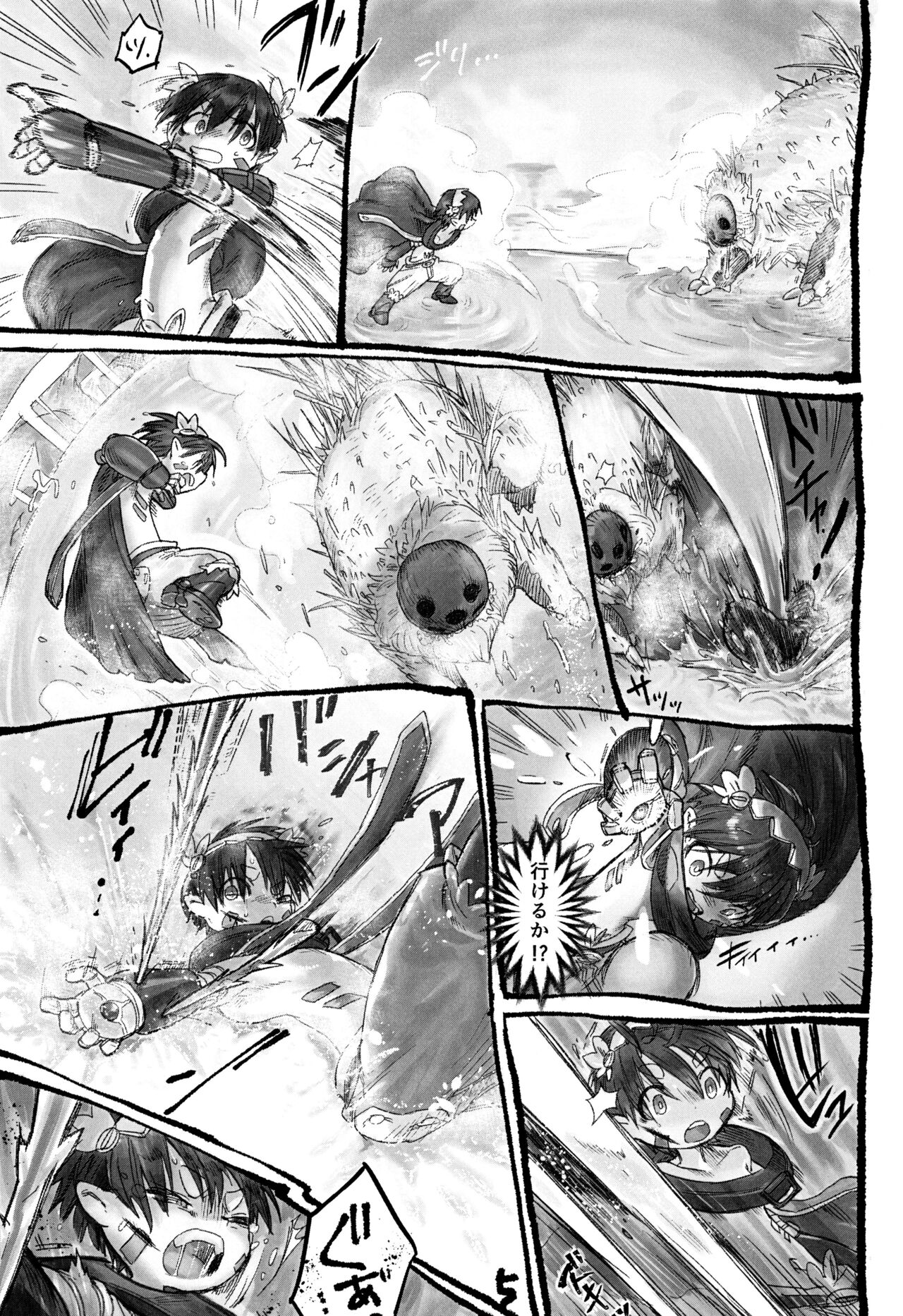Reguugachi page 9 full