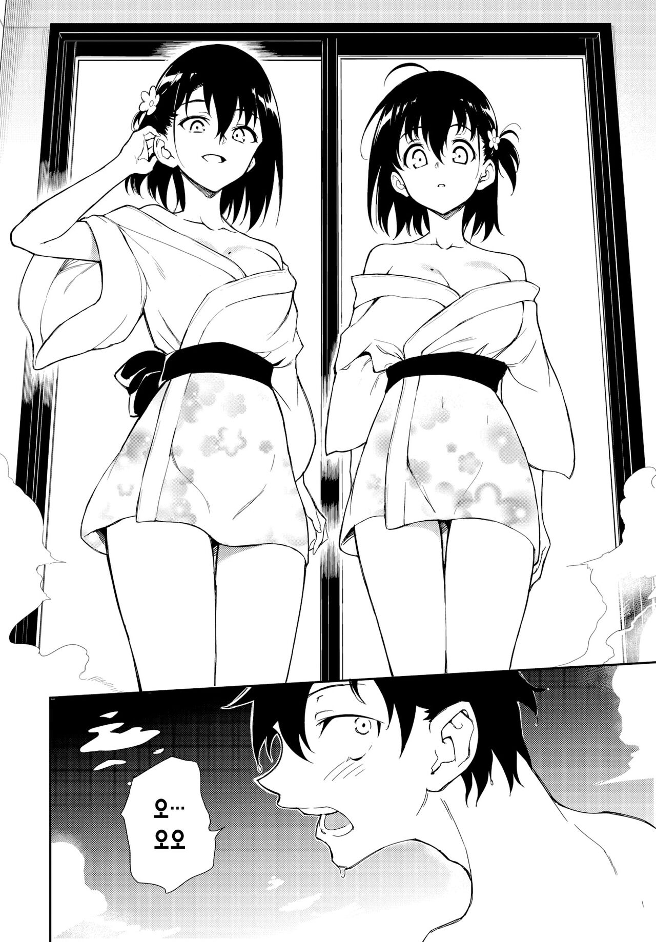 Kaede to Suzu 7-8 | 카에데와 스즈 7-8 page 12 full