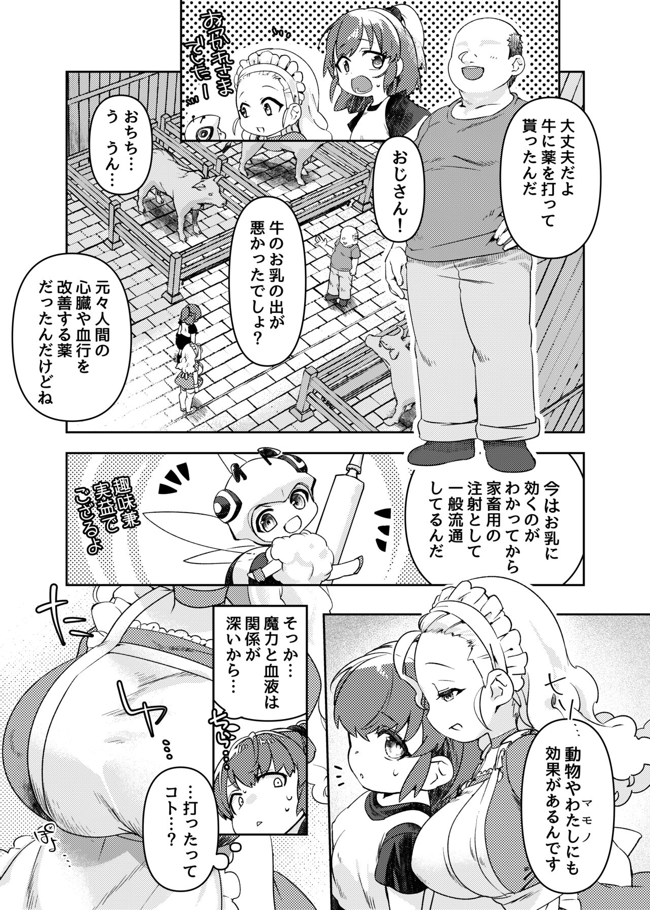 oppai ga hoshī to sakendara , okkiku natte i chichi shichatta A no hanashi page 11 full