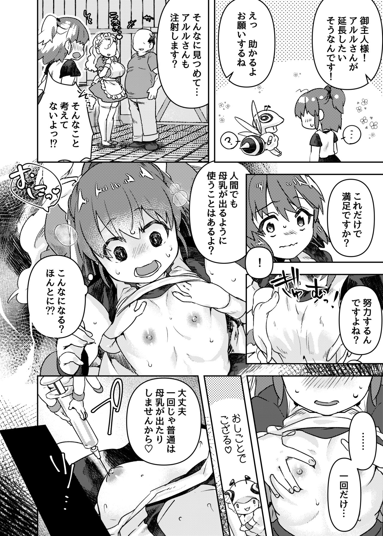 oppai ga hoshī to sakendara , okkiku natte i chichi shichatta A no hanashi page 12 full