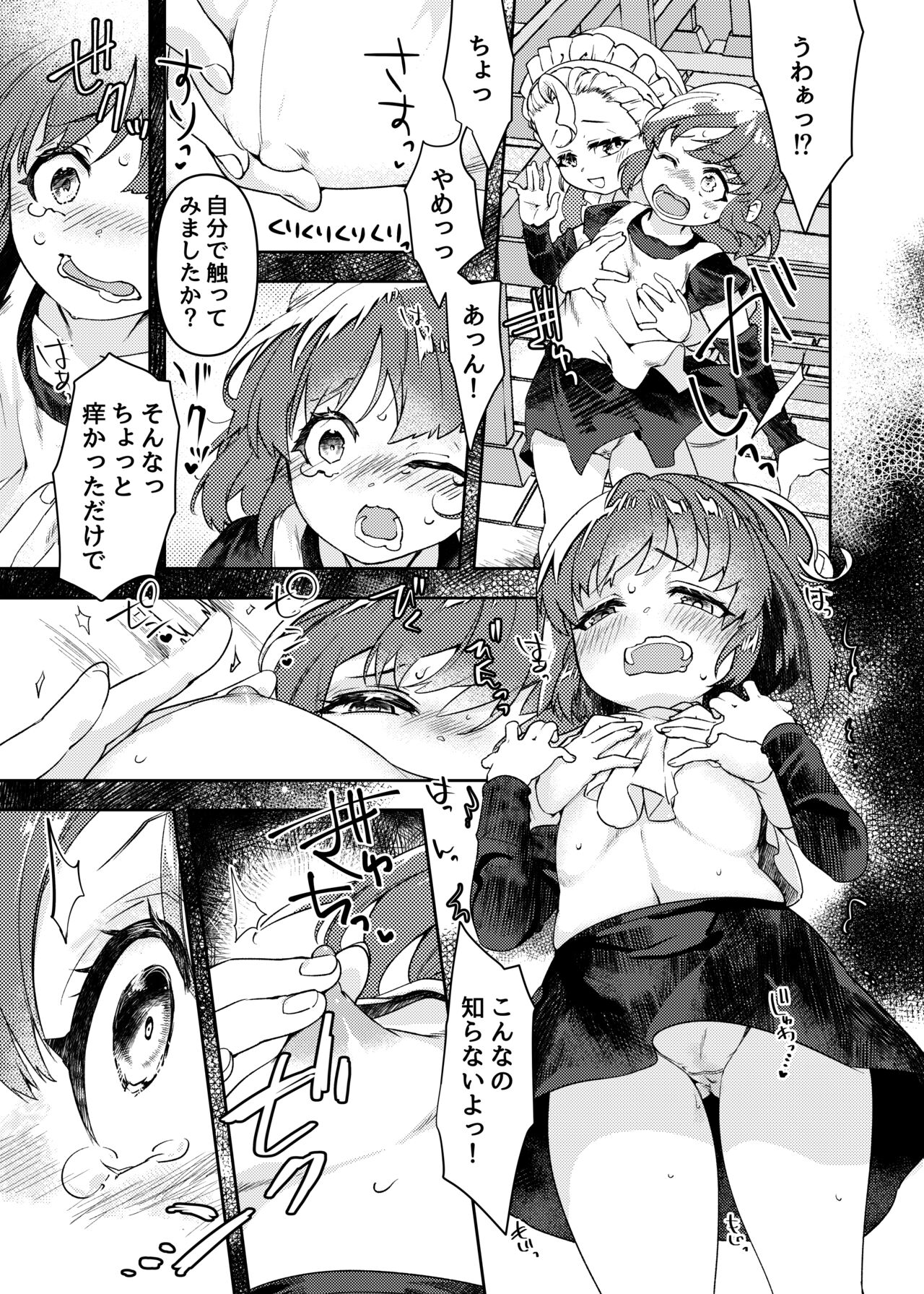 oppai ga hoshī to sakendara , okkiku natte i chichi shichatta A no hanashi page 7 full
