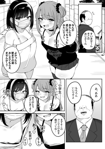 [Fuzui] Shinsaku Mesugaki Manga [Preview] [Digital] cover