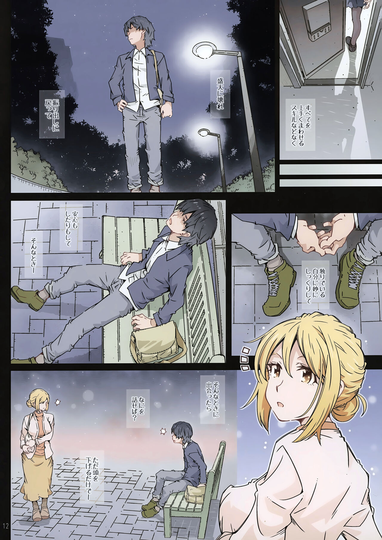 HOME Musume tte, Dou? - Yuigahama- page 11 full
