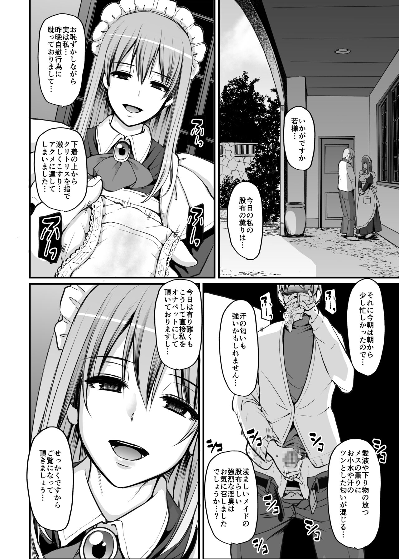 Inbi ni kaoru meido no hanabira ga boku o koyoi mo kuruwaseru.+ DLsite gentei omake pēji page 11 full