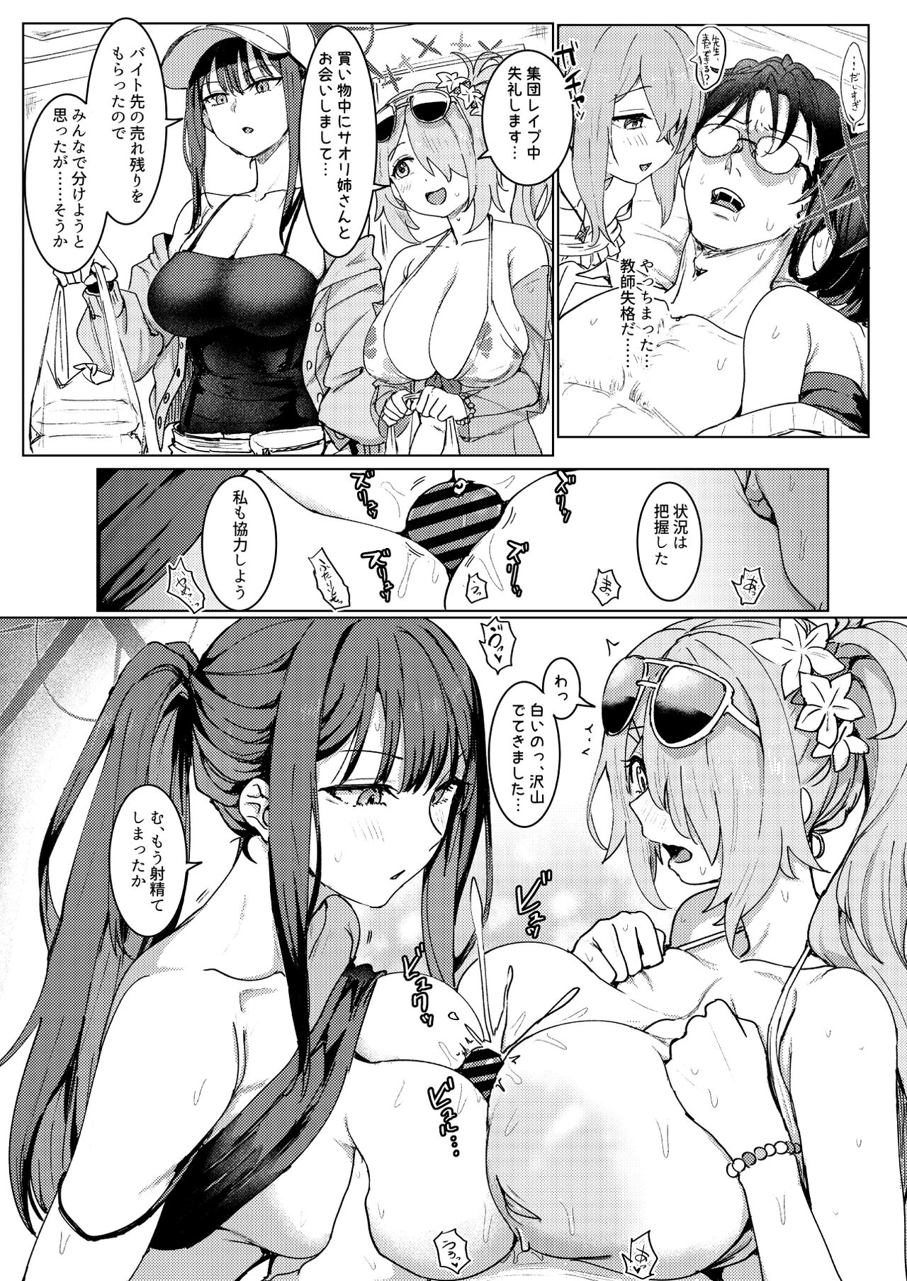 SHESIDE AFTERSIDE page 12 full