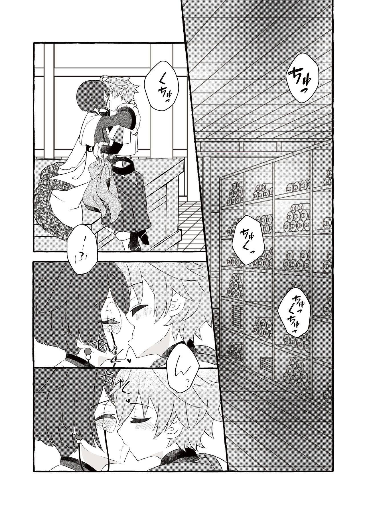 Irodori o Soeta Himegoto page 11 full