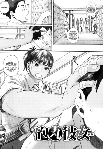 [Arai Kei] Hougan Kanojo Zenpen | Shot-put Girlfriend Partie Une (Gunjo Gunzo) [French] [Histoire d'Hentai] cover