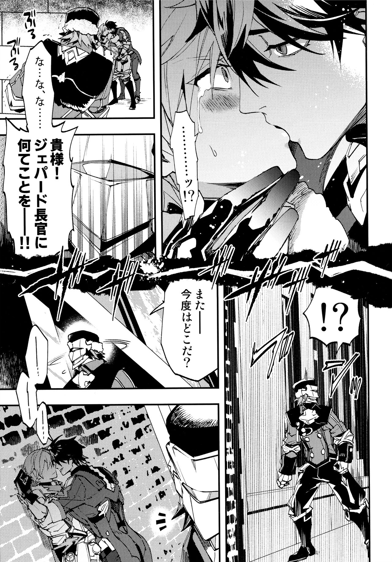 Come,S. - Come, Sweet Death page 12 full