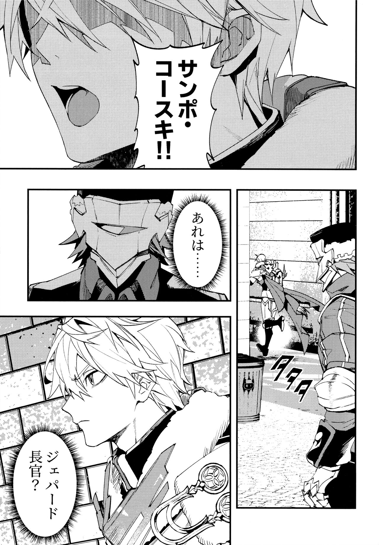 Come,S. - Come, Sweet Death page 4 full