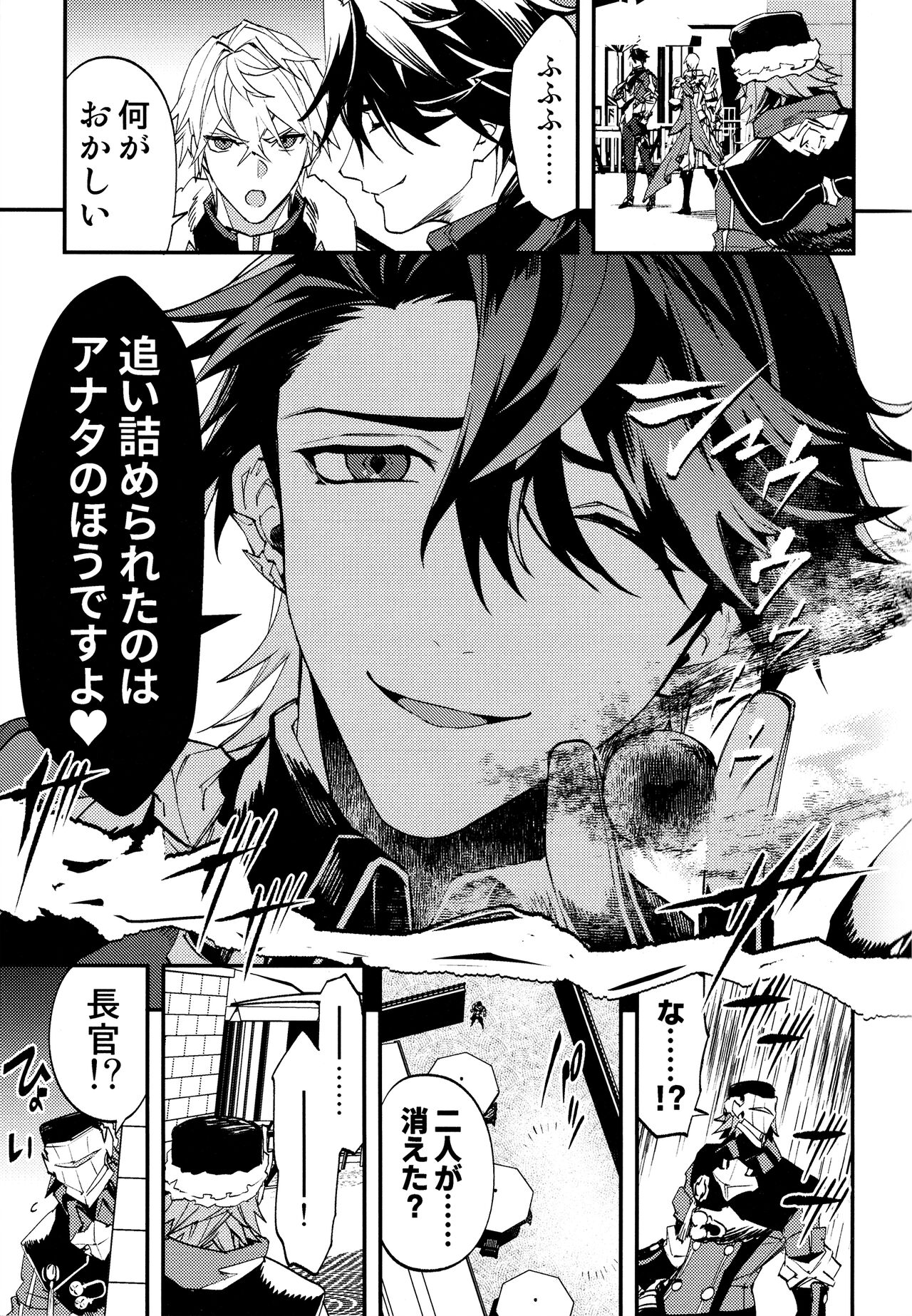 Come,S. - Come, Sweet Death page 6 full