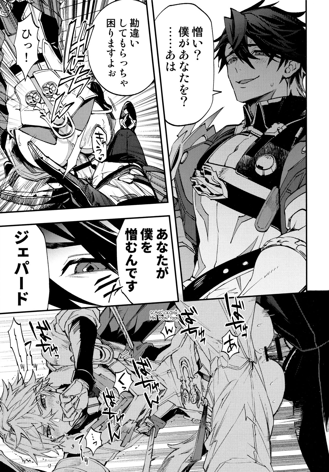 Come,S. - Come, Sweet Death page 8 full