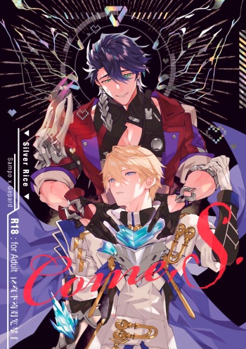 (GOOD COMIC CITY 29) [Silver Rice (Sumeshi)]  Come,S. - Come, Sweet Death (Honkai: Star Rail) cover