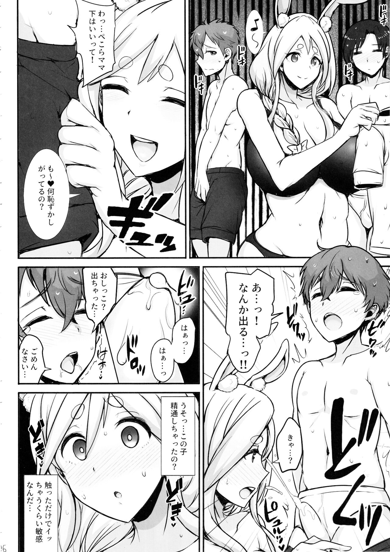 Pekora Mama to Hito Yasumi page 5 full