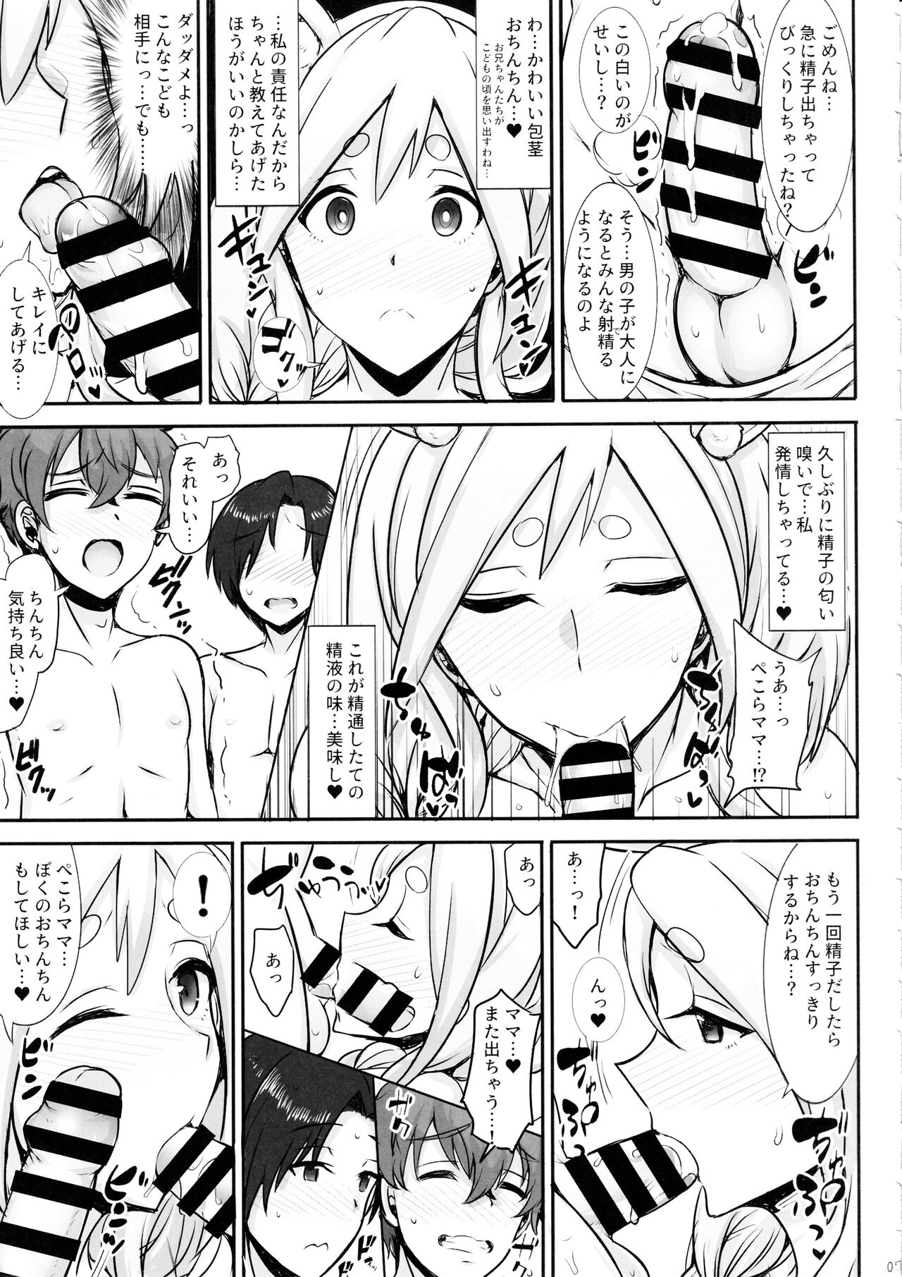 Pekora Mama to Hito Yasumi page 6 full