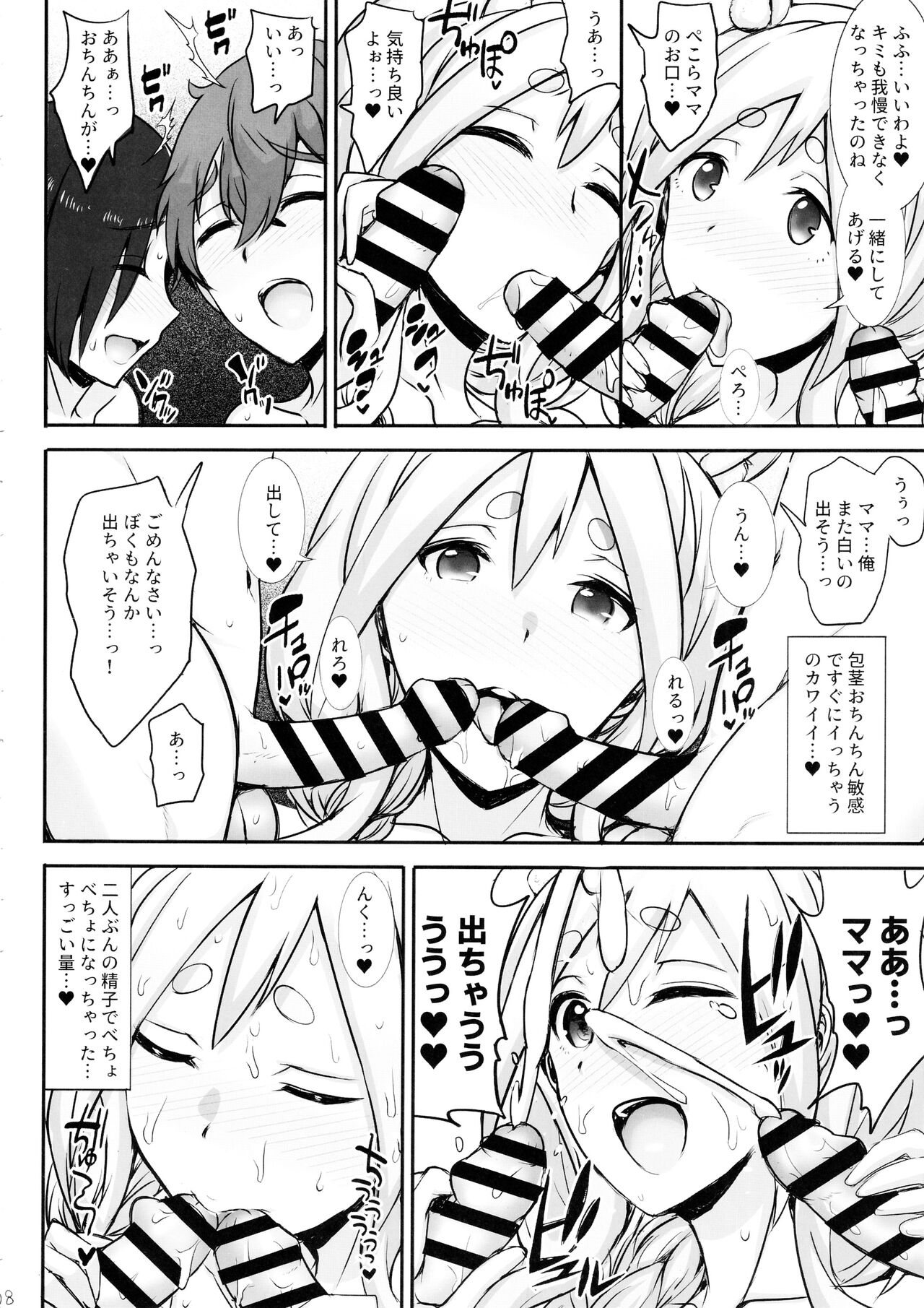 Pekora Mama to Hito Yasumi page 7 full