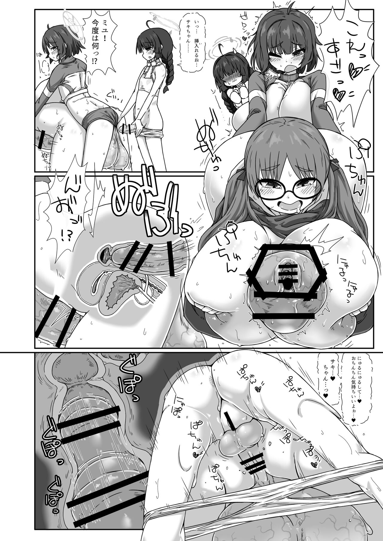 RABBIT Shoutai Futanari Katsudou Report page 11 full