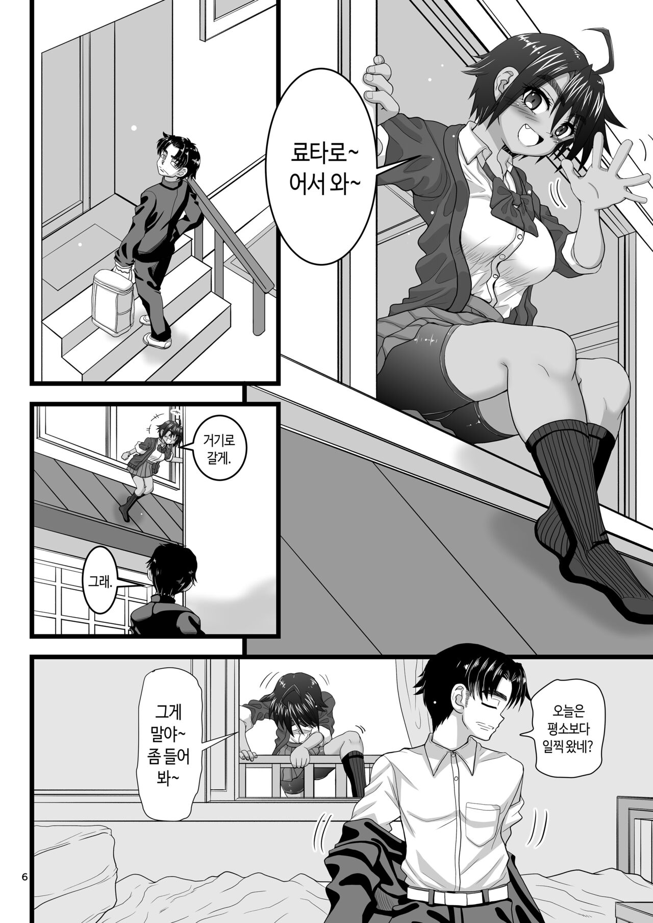 Osananajimi wa Joshikou no Ouji dakedo Ore no Mae de wa Mesu ni Naru | 소꿉친구는 여학교 왕자님이지만 내 앞에선 암컷이 된다 page 6 full