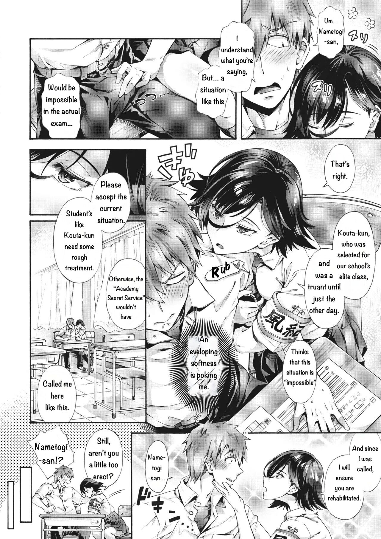 Gakuen Ura Service  2-5 page 2 full