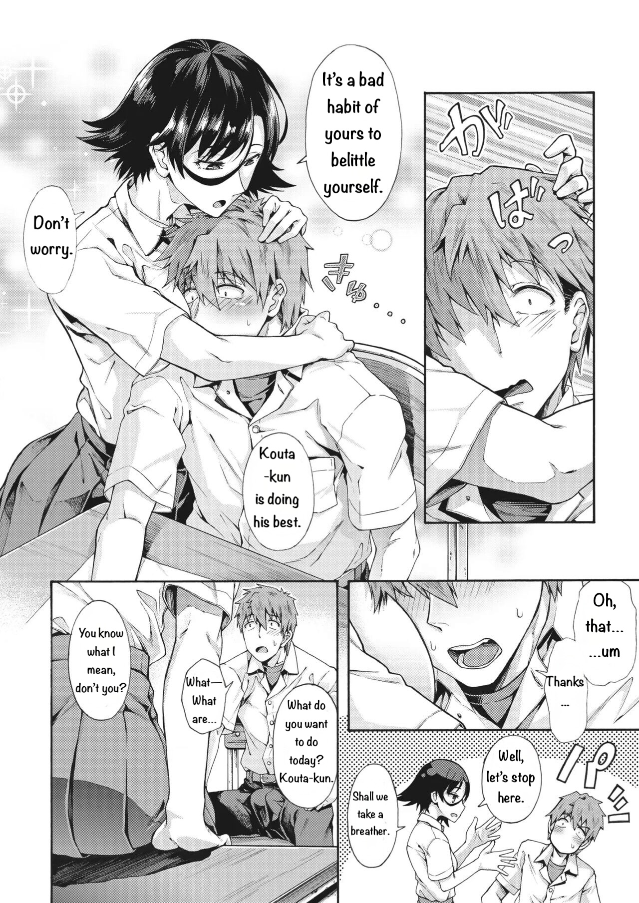 Gakuen Ura Service  2-5 page 4 full